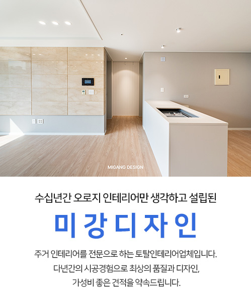 미강디자인 모바일 비주얼 0